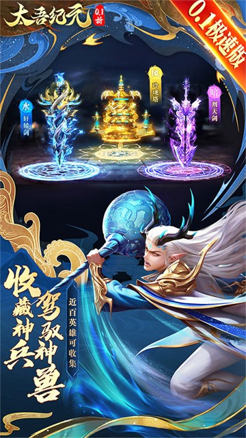 太吾纪元手游官方版