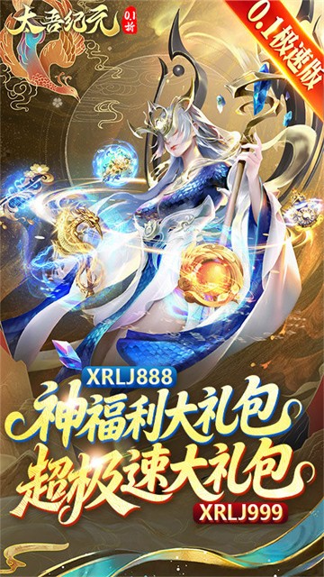 太吾纪元手游官方版