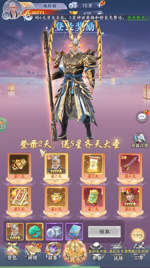 太吾纪元手游官方版