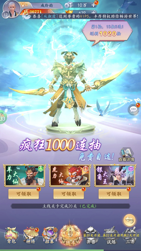 太吾纪元手游官方版