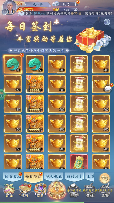 太吾纪元手游官方版