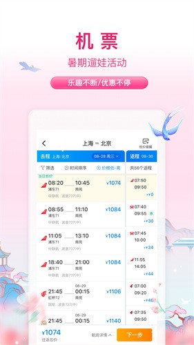 Я�����϶�Ʊ�ɻ�Ʊ����