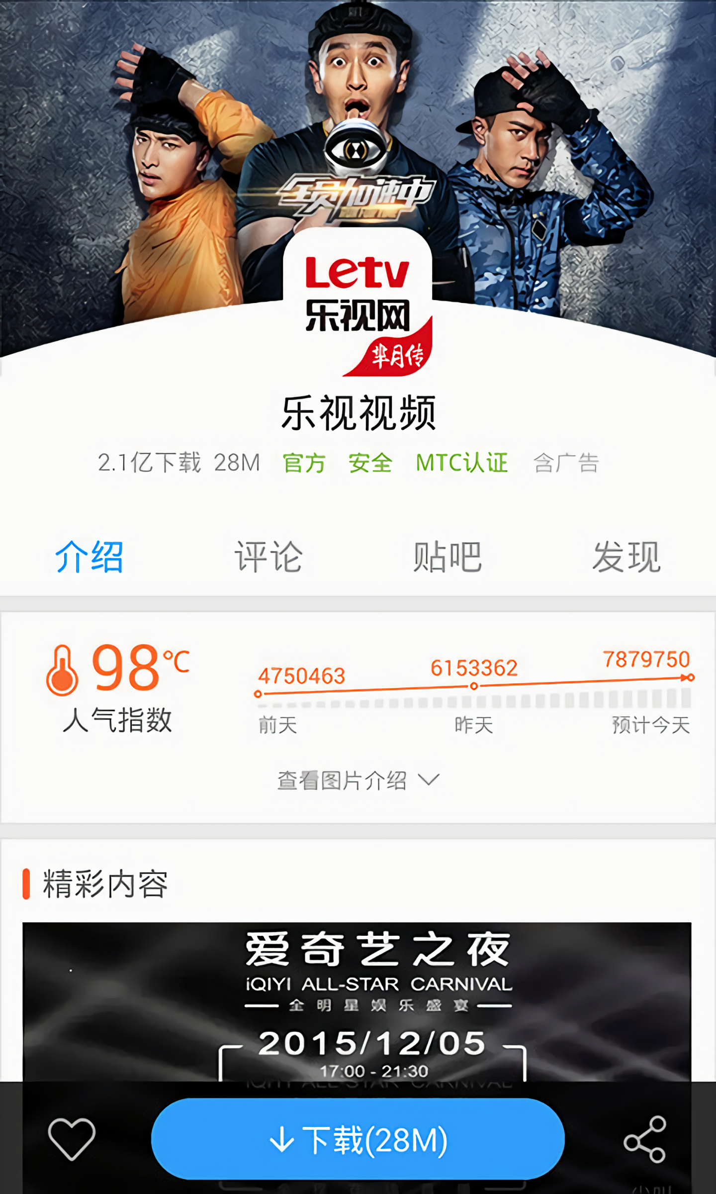 �ֻ��ٶ��������ذ�װ