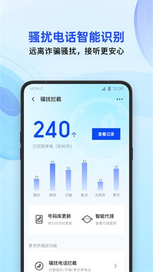 ��Ѷ�ֻ��ܼ����°�����2022