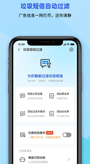 ��Ѷ�ֻ��ܼ����ذ�װ