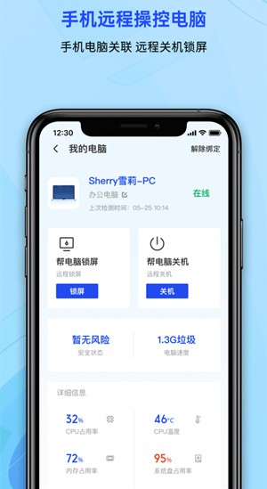 ��Ѷ�ֻ��ܼ����ذ�װ