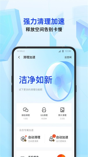 ��Ѷ�ֻ��ܼ����°�����2022