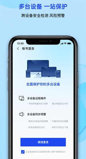 ��Ѷ�ֻ��ܼ����ذ�װ