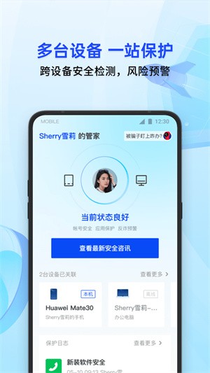 ��Ѷ�ֻ��ܼ����°�����2022