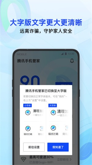 ��Ѷ�ֻ��ܼ����°�����2022