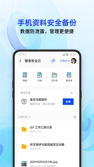 ��Ѷ�ֻ��ܼ����°�����2022