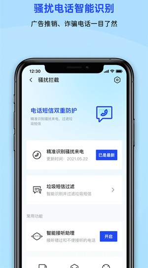 ��Ѷ�ֻ��ܼ����ذ�װ