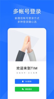 tim�ɰ汾����
