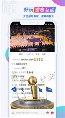 腾讯体育nba免费直播高清观看