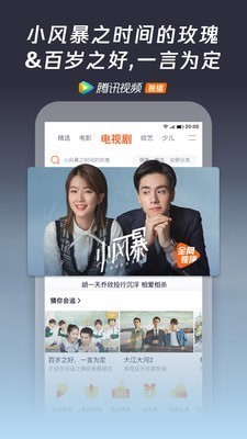 ��Ѷ������Ƶֱ��app���ذ�װ