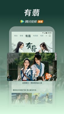 ��Ѷ������Ƶֱ��app���ذ�װ