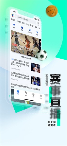 腾讯新闻app下载安装