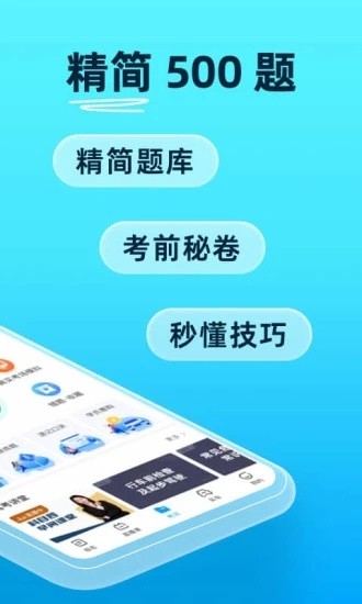 驾考宝典2022科目一全部试题下载安装