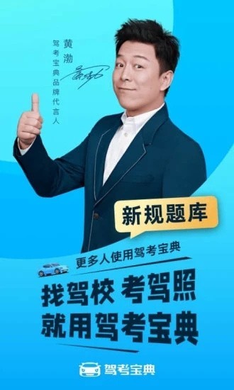 驾考宝典2022科目一全部试题下载安装