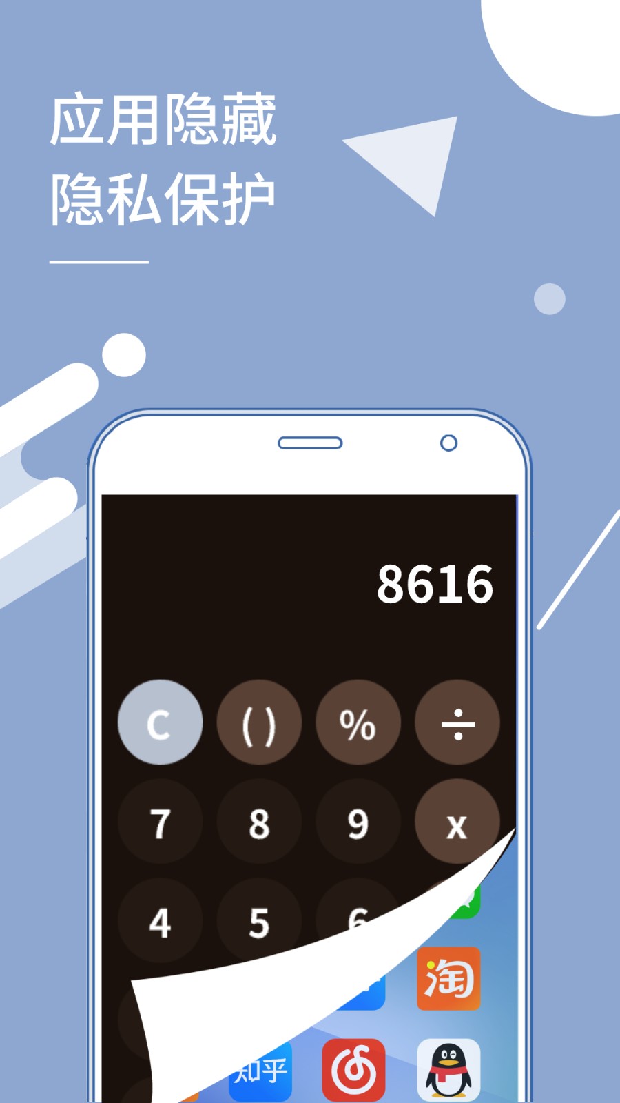 Сx�����Ķ�λapp�������°�