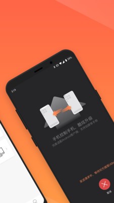 ���տ�Զ�̿����ֻ�����app��װ