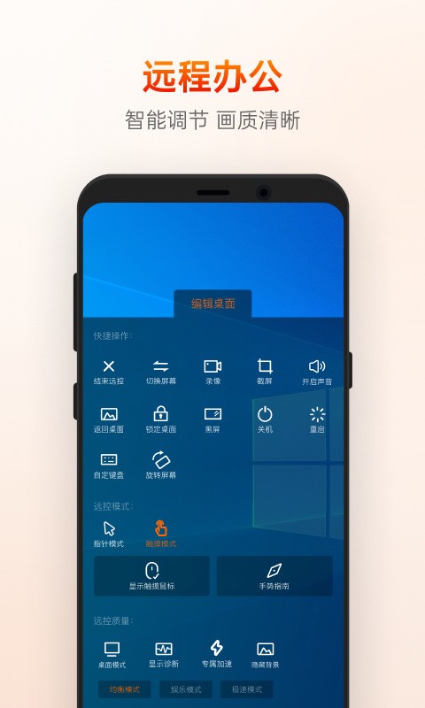 ���տ�Զ�̿���app�ֻ������ذ�װ