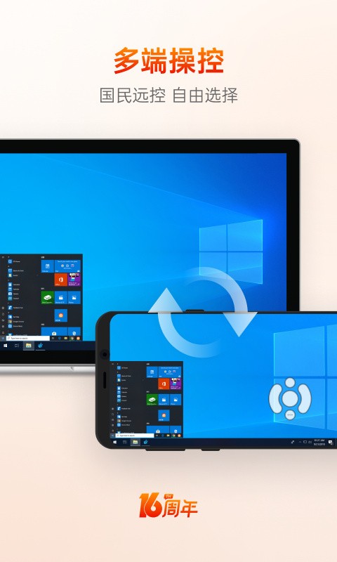 ���տ�Զ�̿���app�ֻ������ذ�װ