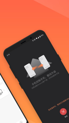 ���տ�Զ�̿����ֻ�����app��װ