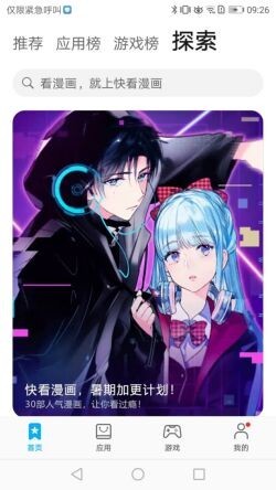 ��ΪӦ���̵�app���ذ�׿��