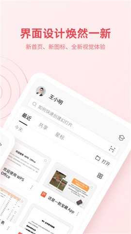 wps office �ֻ�������