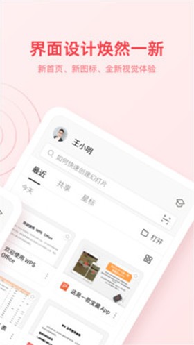 WPSȥ�����������ʹ�ð�׿��