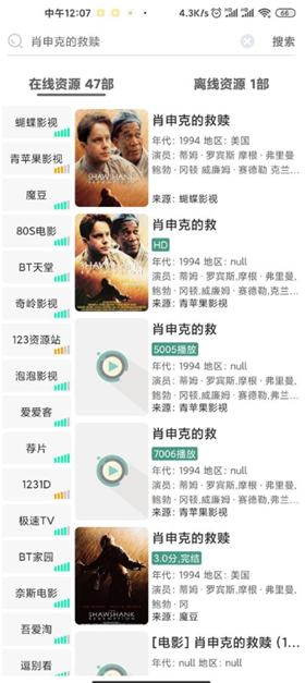 ����Ӱ�Ӵ�ȫ��׿������