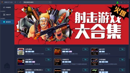 悟饭游戏厅电脑版下载