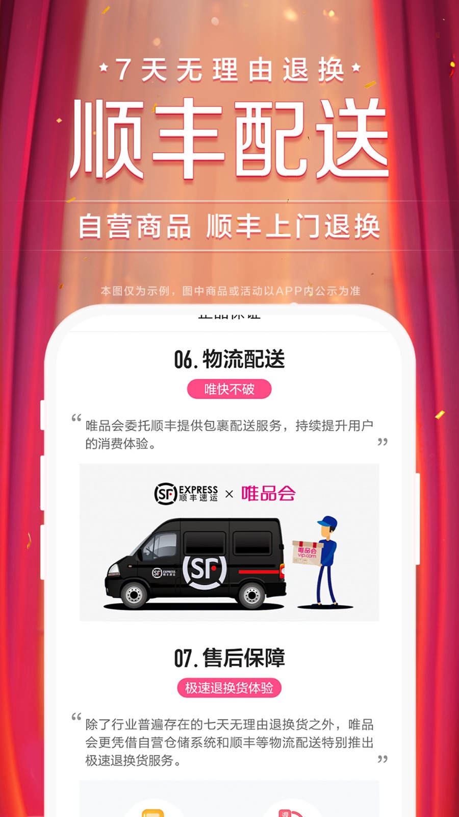 ����ΨƷ��Ʒ���ۿ�app