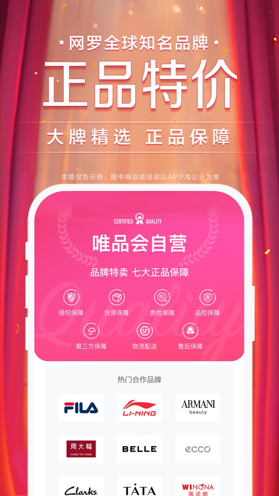 ����ΨƷ��Ʒ���ۿ�app