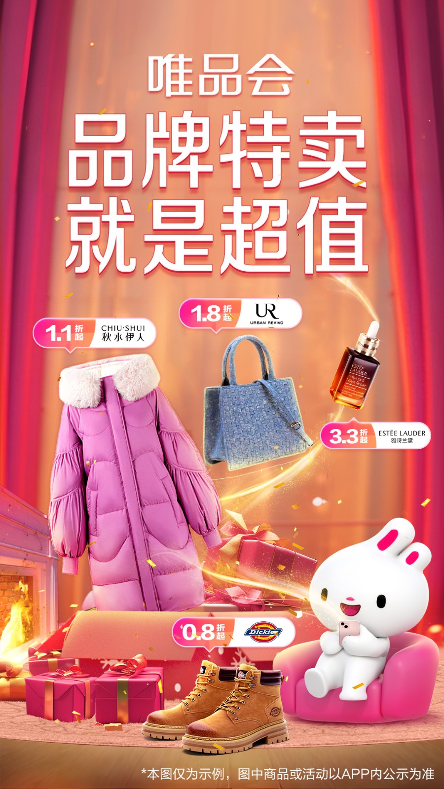 ����ΨƷ��Ʒ���ۿ�app