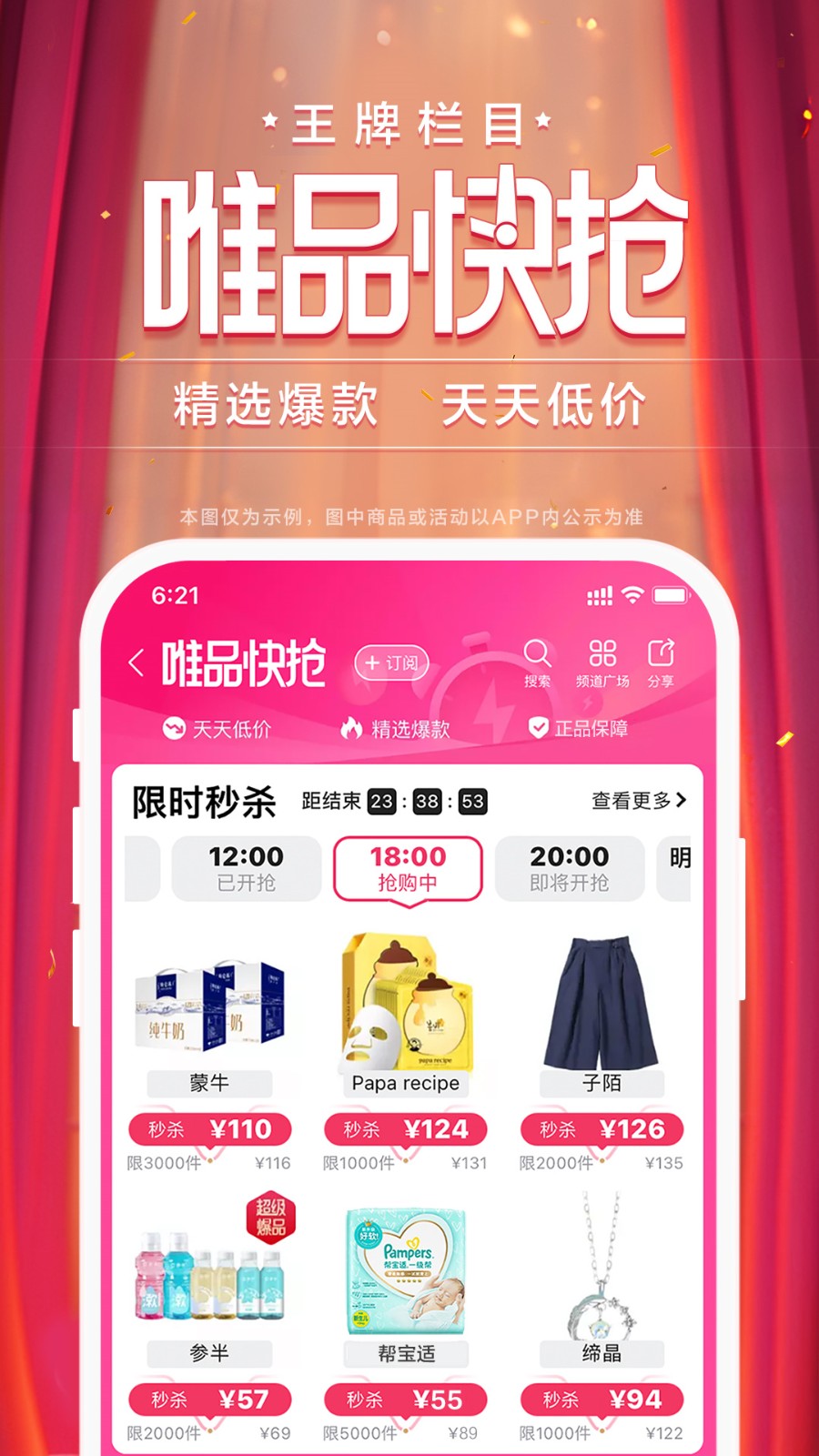 ����ΨƷ��Ʒ���ۿ�app