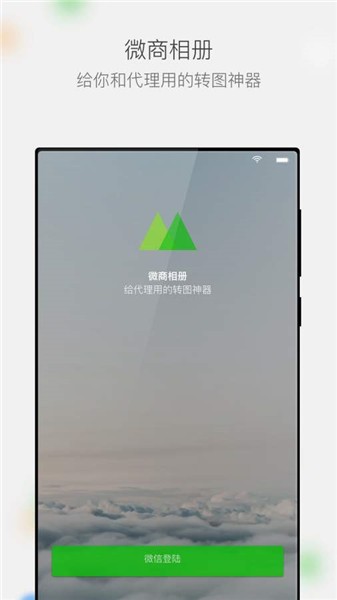 ΢�����app���ذ�װ