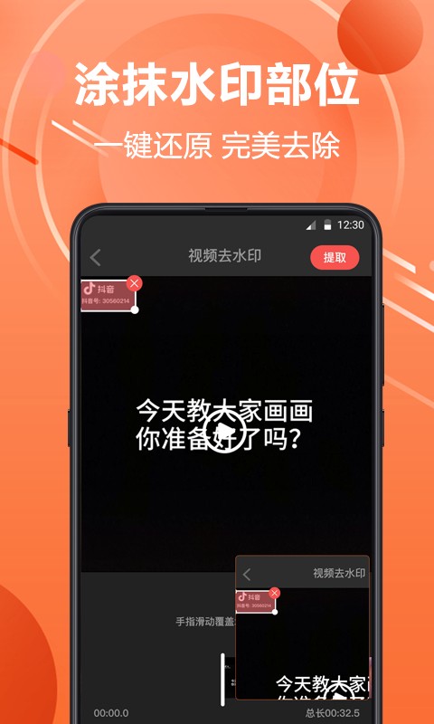 ΢��ˮӡ������ذ�װ�ٷ���