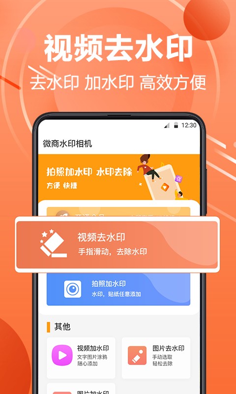 ΢��ˮӡ������ذ�װ�ٷ���