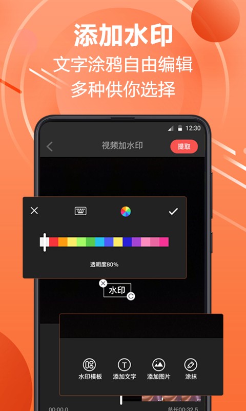 ΢��ˮӡ������ذ�װ�ٷ���