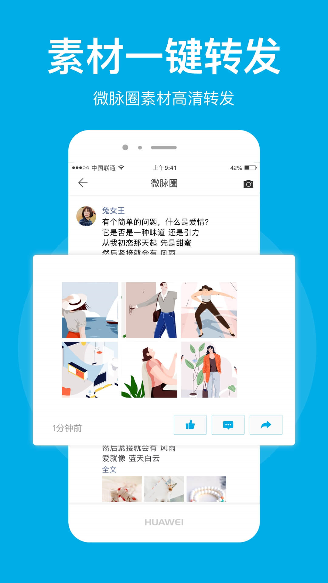 ΢��Ȧapp���ذ�װ���°汾