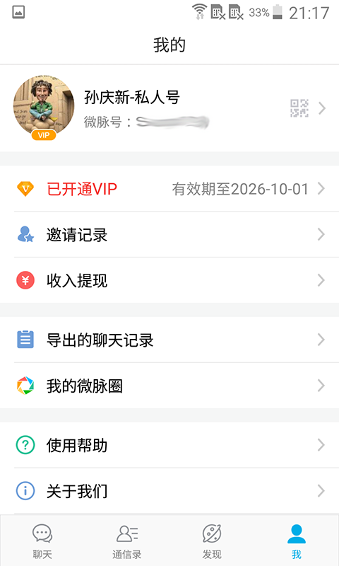 ΢��Ȧƻ���ٷ�����