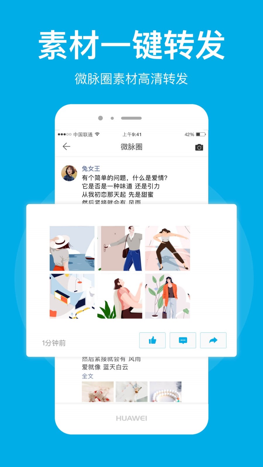 ��Ȧapp���ذ�װ���°汾