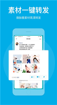 ΢��Ȧapp���ذ�׿�ֻ����