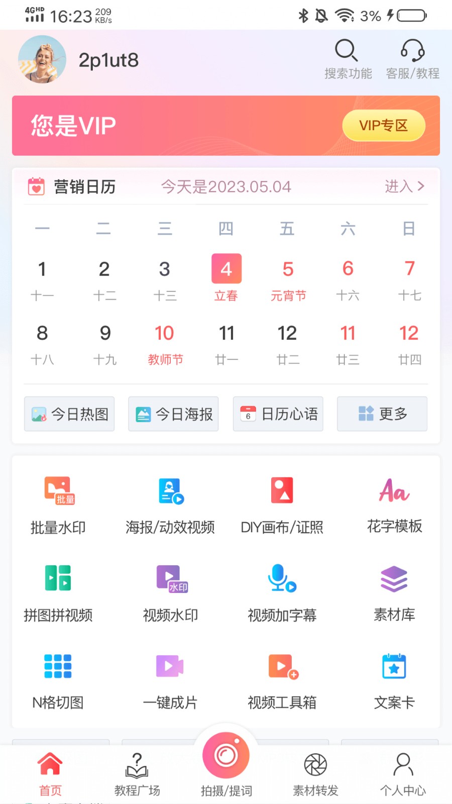 ΢��ˮӡ�����Ѱ��޹������ذ�װ