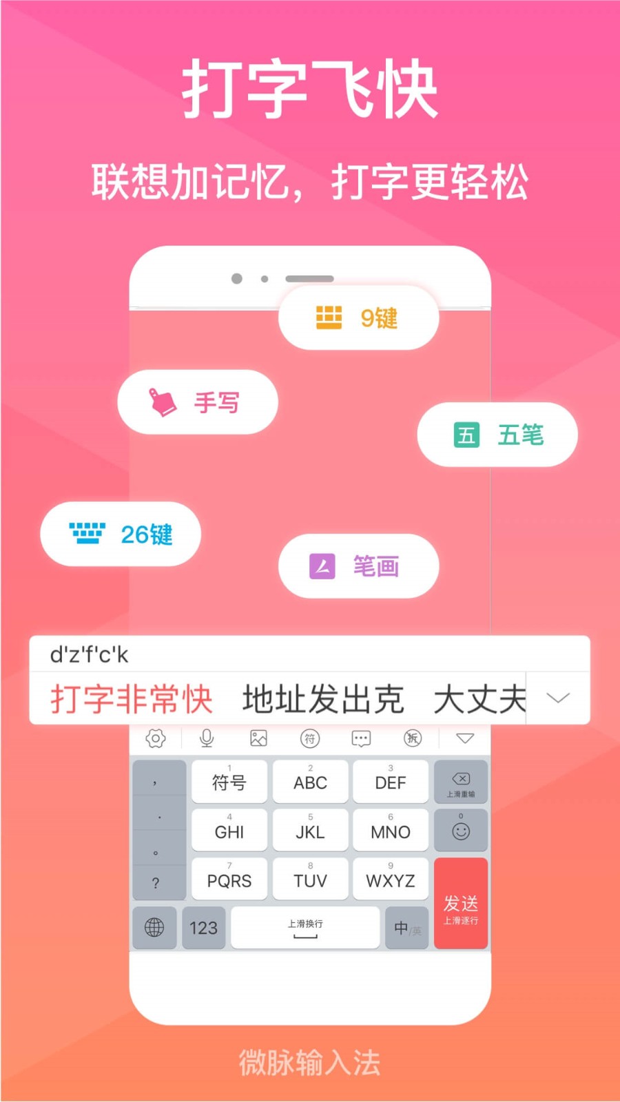 ΢�����뷨��Ѱ�ȥ�������ذ�װ