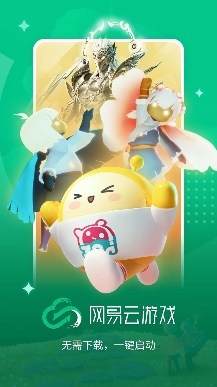 ��������Ϸ��Ѱ��޹������ذ�װ