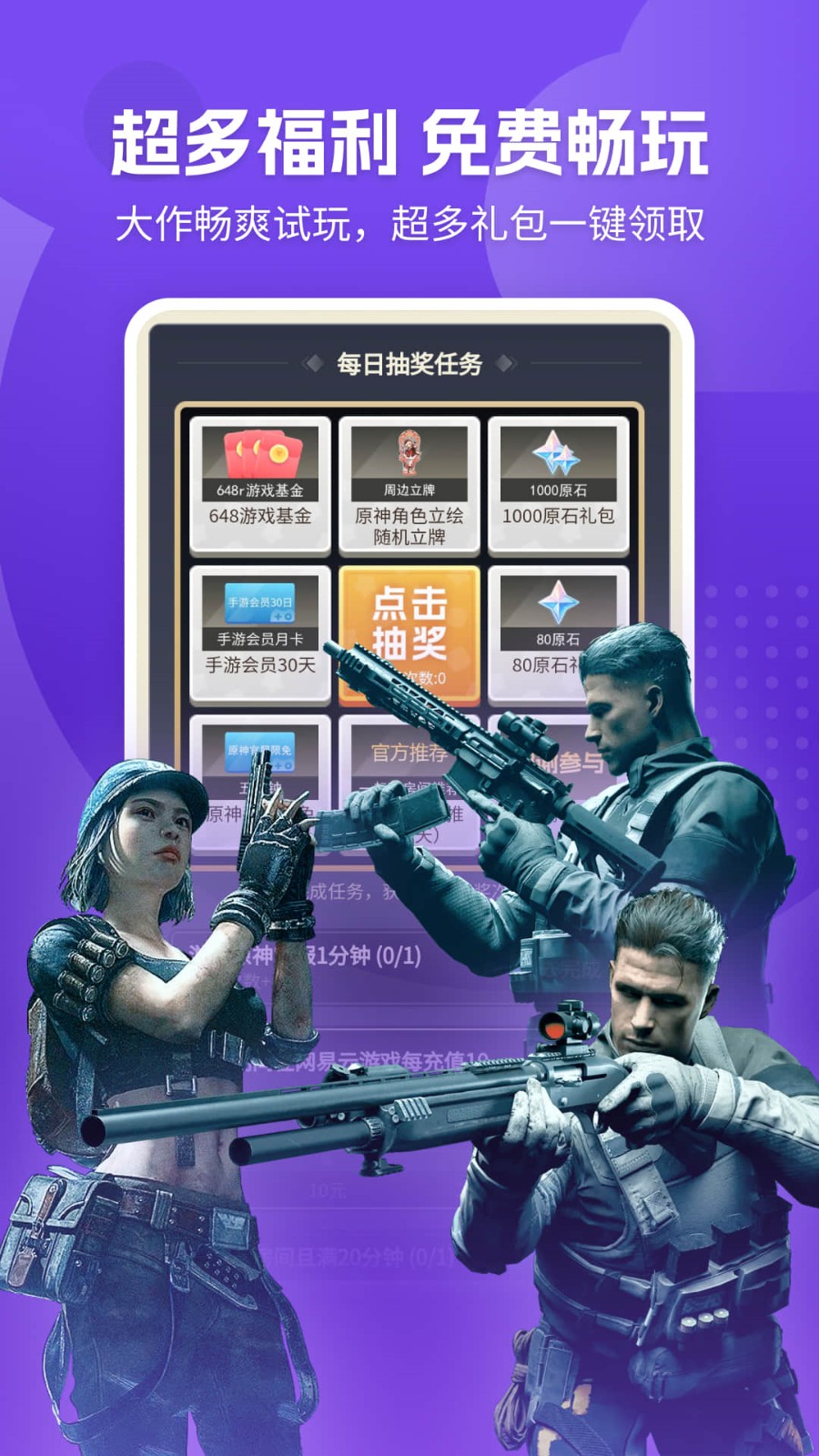 ��������Ϸ��Ѱ��޹������ذ�װ