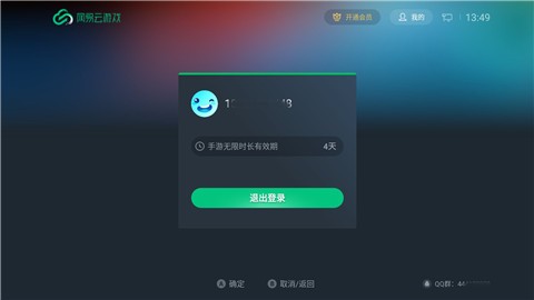 ��������ϷTV���Ӱ�����